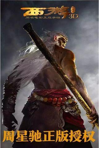 降魔西游在线观看,奇幻冒险,探寻取经之路 第3张 降魔西游在线观看,奇幻冒险,探寻取经之路 第3张