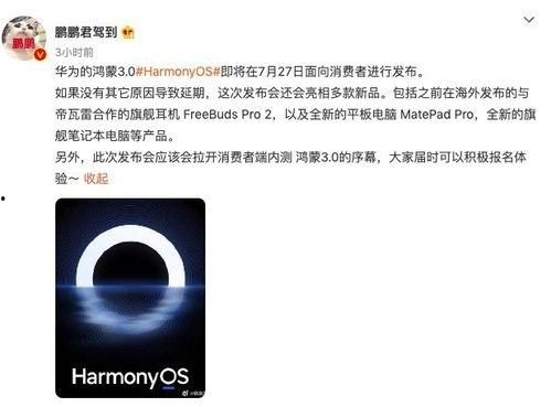 啡鹏4.0最新爆料,揭秘最新爆料背后的科技革新 第3张 啡鹏4.0最新爆料,揭秘最新爆料背后的科技革新 第3张