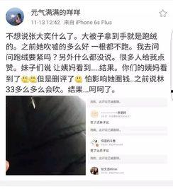 中国网红新闻爆料视频大全,中国热门新闻视频大盘点 第2张 中国网红新闻爆料视频大全,中国热门新闻视频大盘点 第2张