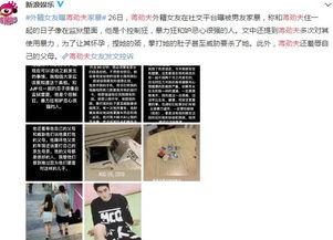 家暴爆料新闻视频大全,家暴爆料新闻视频大盘点 第3张 家暴爆料新闻视频大全,家暴爆料新闻视频大盘点 第3张