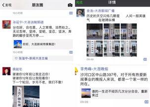 大连新闻爆料人 第2张 大连新闻爆料人 第2张